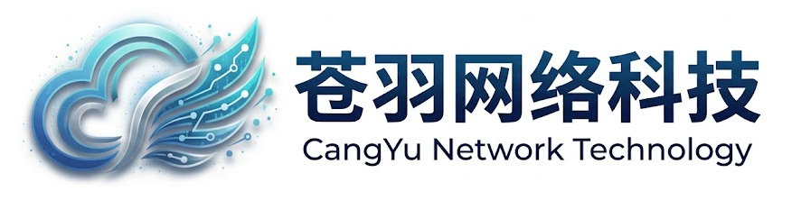 广州苍羽网络科技有限公司